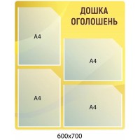 Доска объявлений песочные волны 